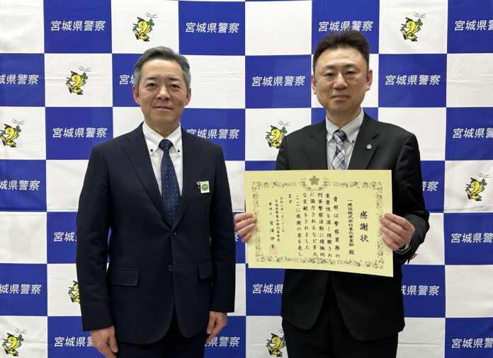 【一建設株式会社】宮城県警察本部より感謝状を授与のメイン画像
