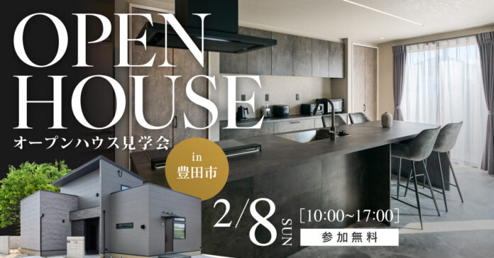 【愛知県豊田市で初公開】非日常感を味わえる ホテルライクなお家づくりを学ぶ見学会 ｜注文住宅を建築したオーナー様宅見学会のメイン画像