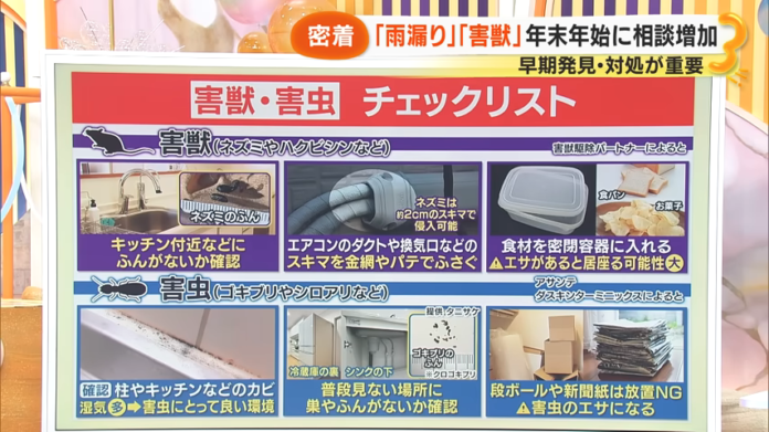 害獣駆除パートナーの株式会社セスコ、日本ペストコントロール協会より「優良事業所」に認証のメイン画像