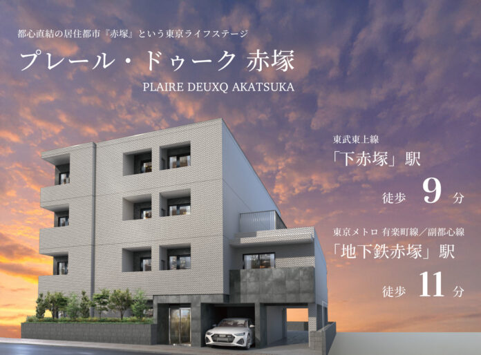 投資用新築マンション「プレール・ドゥーク 赤塚」販売開始！▼「下赤塚」駅 徒歩9分／東武東上線×東京メトロ有楽町線・副都心線の快適アクセス▼生活利便が充実した成熟の住環境エリア▼1K～1DKのメイン画像