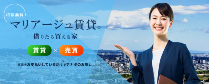 徳島県初上陸！譲渡型賃貸住宅で空き家問題を解決！のメイン画像