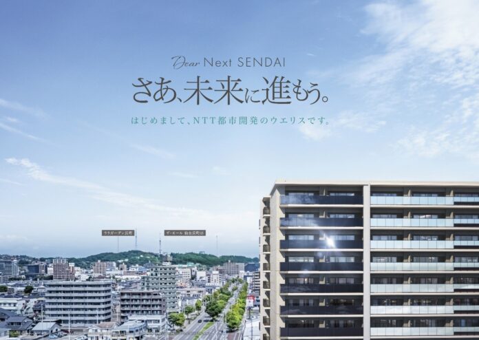 東北エリア初となる新築分譲マンション「ウエリス仙台長町南」2026年1月10日（土）モデルルーム グランドオープン ～NTT社宅跡地の広大な敷地を活かし、仙台の新しい暮らしを提案～のメイン画像