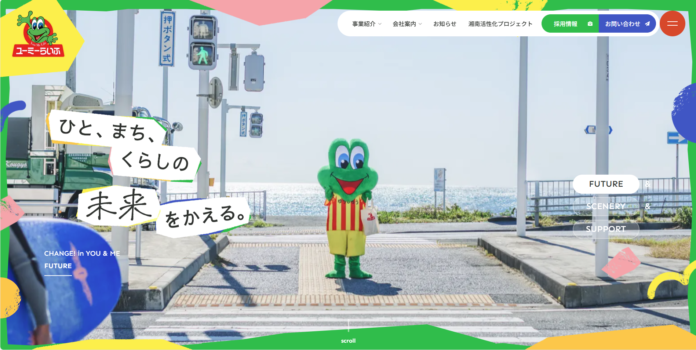 ユーミーらいふグループ、設立50周年を記念しコーポレートサイトを全面リニューアル～採用強化と地域密着を両立、未来へつながる新しい挑戦～のメイン画像