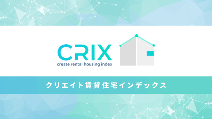 首都圏賃貸市場動向：CRIX指標を活用した最新のエリア別分析のメイン画像