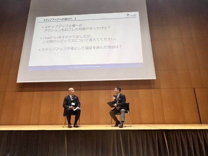 パパネッツがフィリップ証券主催「Club Chemistry」に登壇のメイン画像