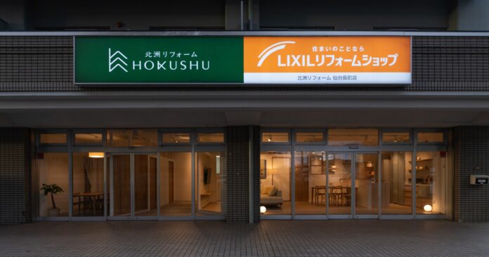 【宮城県No.1の北洲リフォーム】が「仙台長町店」オープン！のメイン画像
