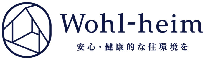 【高性能住宅の原点回帰】 安心・健康的な住環境を提供する住宅ブランド「Wohl-heim（ウォルハイム）」発表のメイン画像