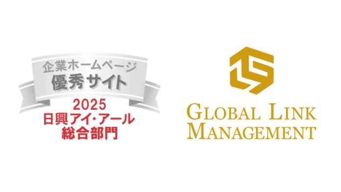 【GLM】日興アイ・アール「2025年度全上場企業ホームページ充実度ランキング」にて「総合部門 優秀サイト」に初選出のメイン画像