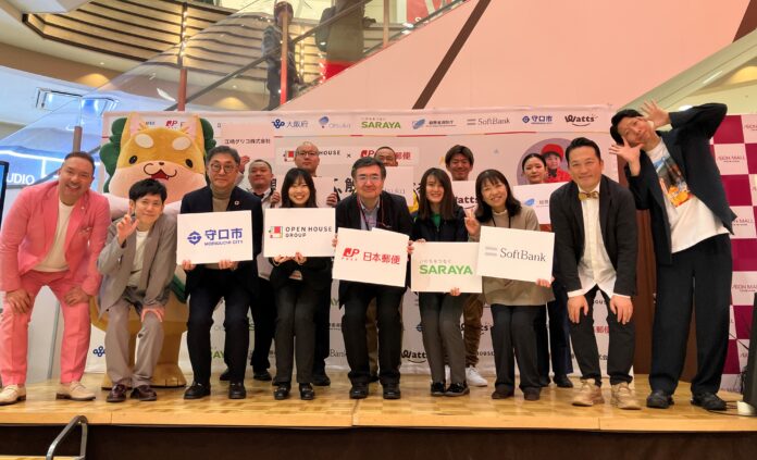 阪神・淡路大震災から31年　オープンハウスと日本郵便が関西で防災イベントを共催のメイン画像