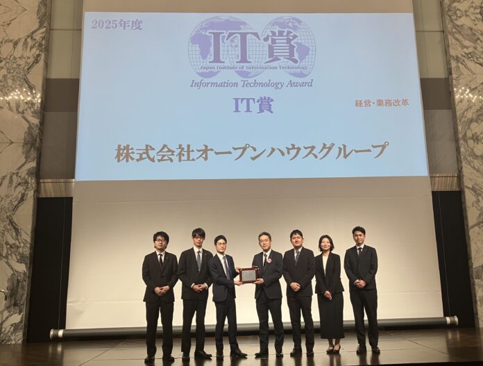 2025年度「IT賞」を受賞　2年連続3回目　事業志向のシステム・エンジニアの育成に評価のメイン画像