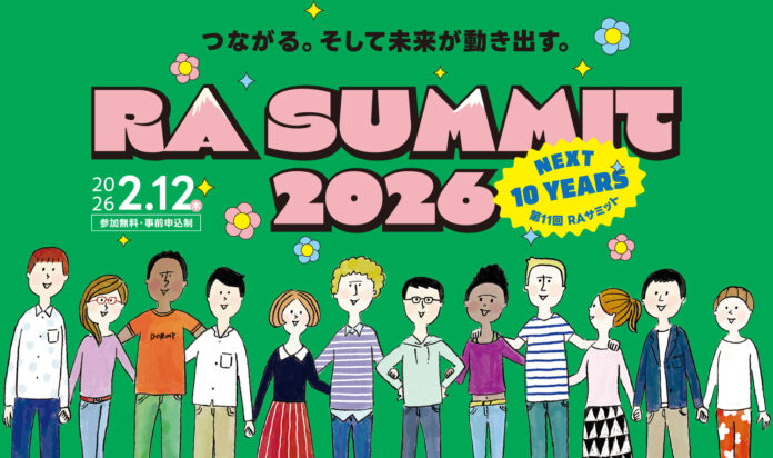 つながる。そして未来が動き出す。日本最大の学生寮イベント「RA SUMMIT2026」を2月12日に開催！のメイン画像