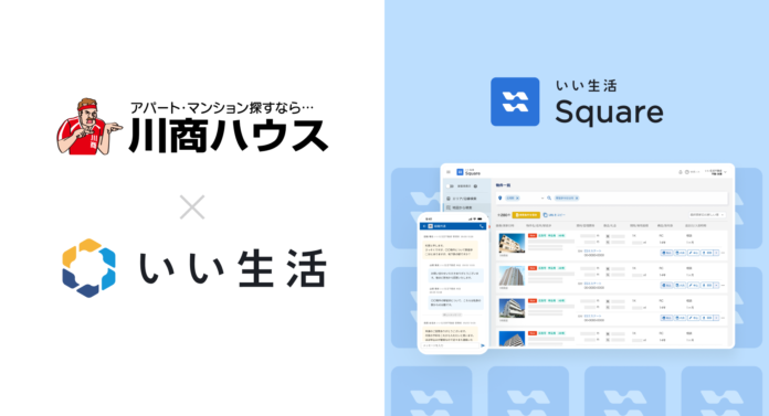 鹿児島市の川商ハウスが「いい生活Square」で賃貸住宅の情報流通を開始のメイン画像