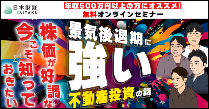 「使わないお金はただの紙切れ!?」凡人サラリーマンが後輩に学ぶ、倍速・不動産投資術！のメイン画像