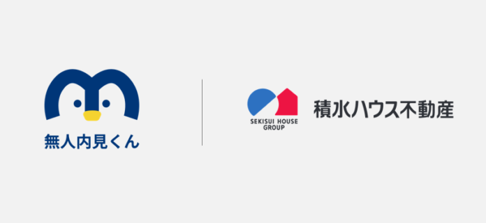 積水ハウス施工品質の建売戸建てブランド「SEKISUI HOUSE noie」に「無人内見くん」を導入開始のメイン画像