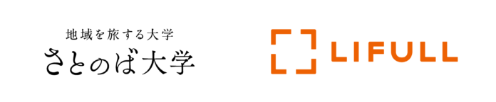 さとのば大学とLIFULLが連携し、地域おこし協力隊を支援する実践的な「空き家活用」講座を2026年4月開講。のメイン画像