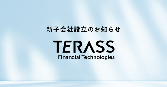 子会社「株式会社TERASS Financial Technologies」設立のお知らせのメイン画像