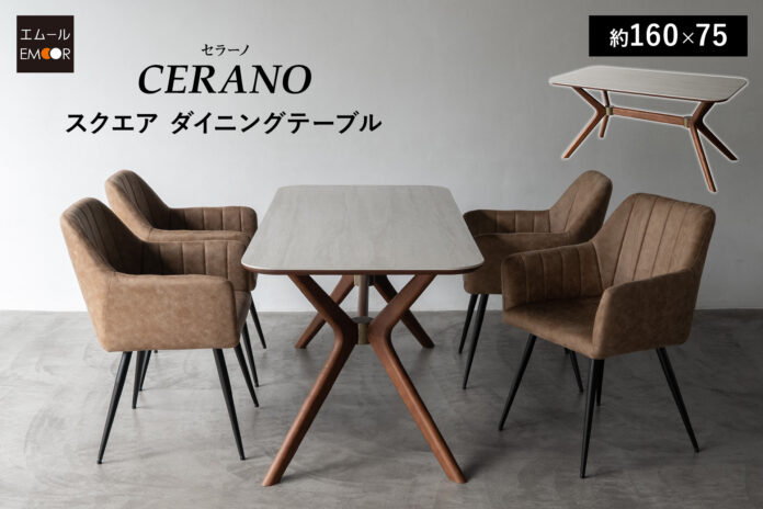 スタイリッシュな木製脚と傷・汚れ・熱に強いセラミック天板を組み合わせた、都会的な印象のスクエアダイニングテーブル『CERANO（セラーノ）』を販売開始。のメイン画像
