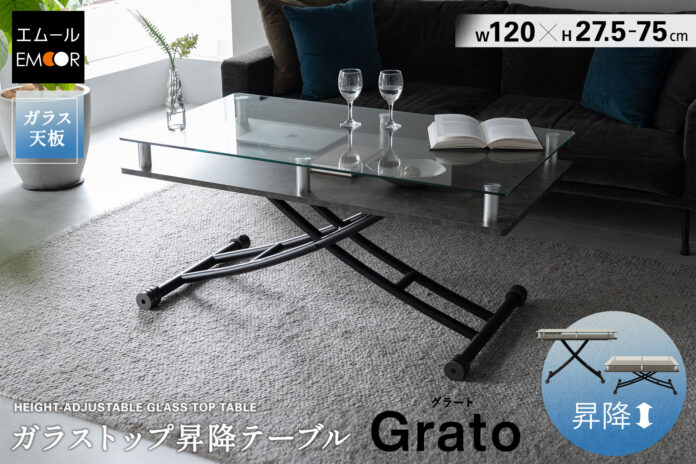 ガラスの透明感がリビングを上質に彩り、昇降機能が暮らしの幅を広げる。ソファにも床生活にもフィットする、デザイン性と実用性を兼ね備えたガラストップ昇降テーブル「Grato（グラート）」が新登場！のメイン画像
