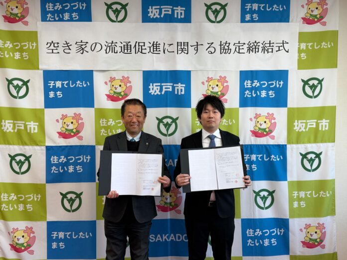 株式会社AlbaLink、埼玉県坂戸市と「空き家の流通促進に関する包括連携協定」を締結のメイン画像