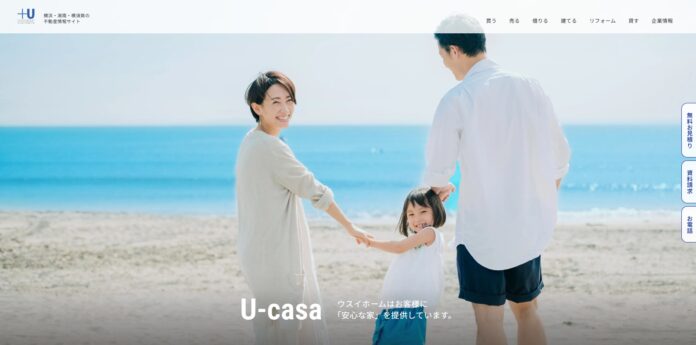 注文住宅「U-casa」ブランドサイトを1/9にフルリニューアルのメイン画像