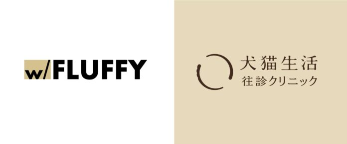 ペット共生型レジデンス「FLUFFY」で入居者向け往診サービスを開始のメイン画像
