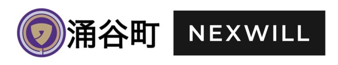 〜 空き家問題の解決を目指して 〜株式会社ネクスウィル 宮城県涌谷町 連携協定のお知らせのメイン画像