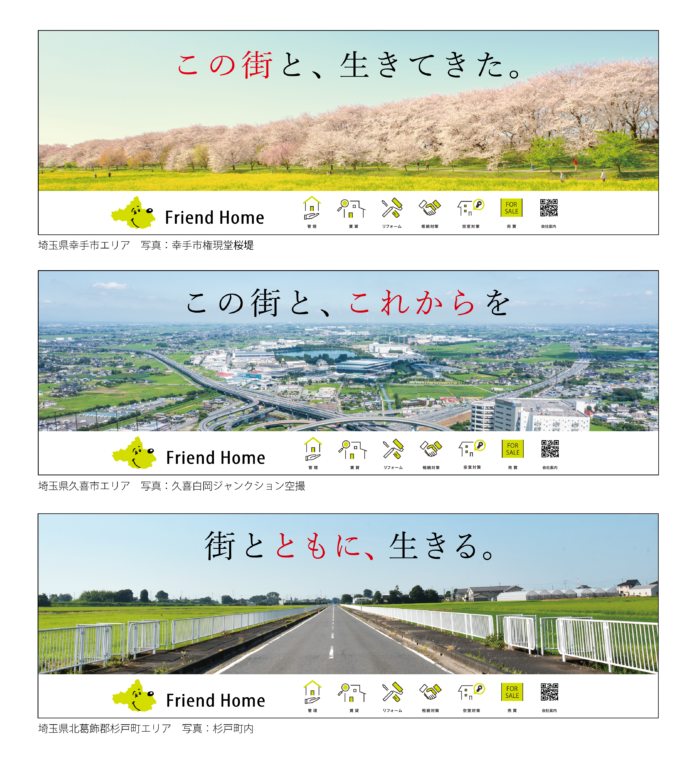 まだ伝えきれていない想いを、街に残すのメイン画像