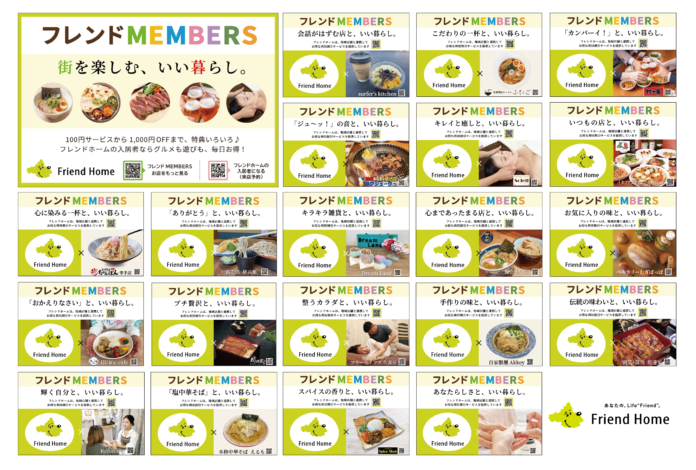 地域の20店舗と共創する“不動産会社発”のコラボ看板のメイン画像