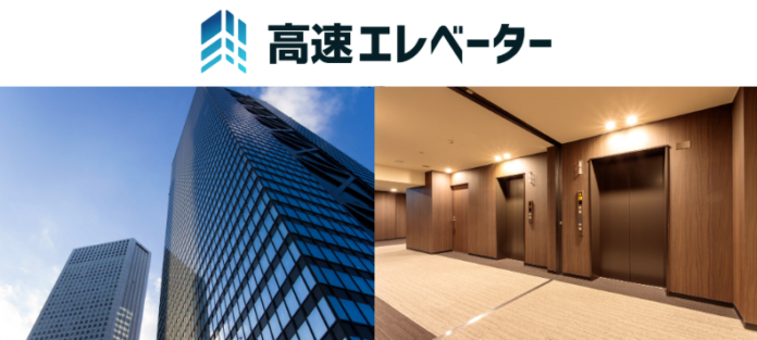 スマート修繕、子会社「株式会社高速エレベーター」設立のお知らせのメイン画像