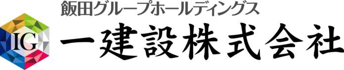 【一建設株式会社】柔軟な働き方を推進する「時間単位の年次有給休暇制度」を2026年4月1日より導入のメイン画像
