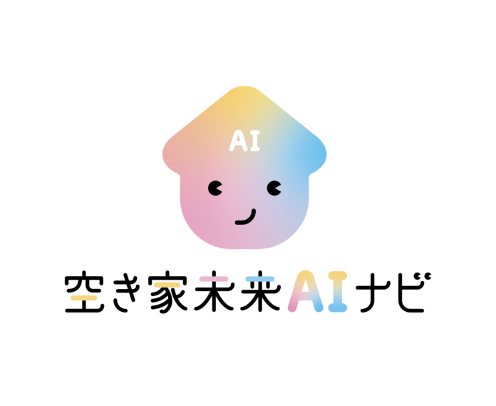地方自治体の空き家相談を支えるAI相談支援の機能向上― 行政が安心して導入を検討できる設計と運用 ―のメイン画像