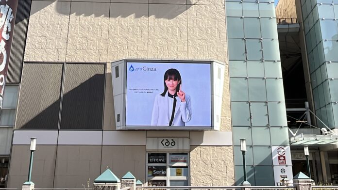 【株式会社Ginza】府中駅前大型ビジョンで放映中！プロモーション動画のリニューアルを行いましたのメイン画像