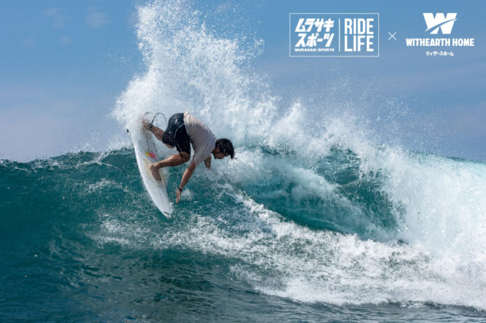 ムラサキスポーツとウィザースホームが異業種コラボ「Ride Life, With House（仮称）」～ ムラサキスポーツの “遊び心” と “スタイル” が融合する住まい ～のメイン画像