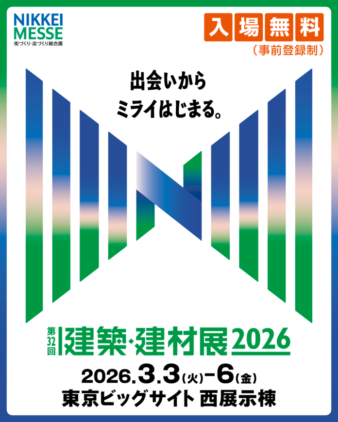 株式会社AITech、「建築・建材展 2026」に出展。積算・省エネ計算の工数を劇的に削減――図面をアップロードするだけで自動算出する新時代の実務フローを提案のメイン画像