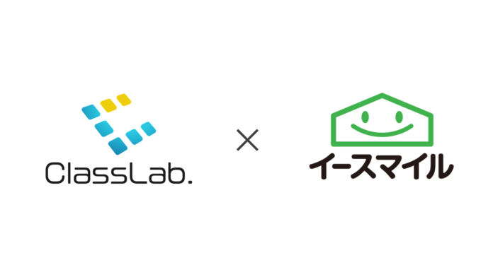 株式会社ClassLab.が株式会社イースマイルとサービス連携のメイン画像