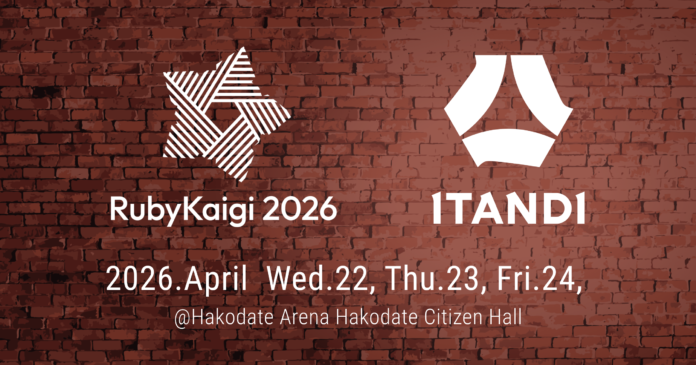 イタンジ、「RubyKaigi 2026」（4/22,23,24）にRubyスポンサーとして協賛のメイン画像