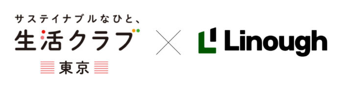 生活クラブ東京が、都内全域でライナフの「スマート置き配」を導入のメイン画像