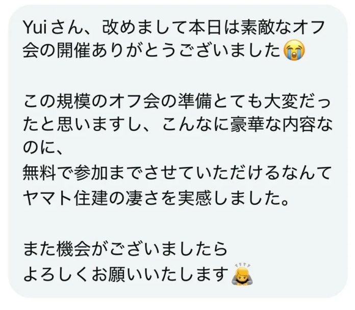 「住んでからも続く安心とつながり」アンバサダーYui主催、施主の暮らしを支援する交流会を東京・渋谷で開催！今回は170名超が参加のメイン画像