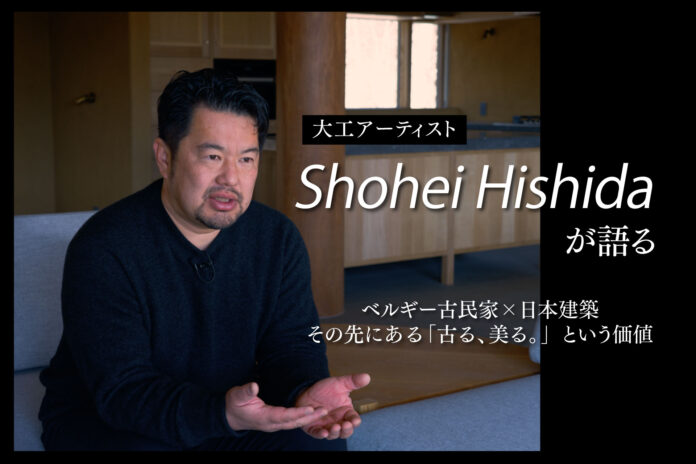 【野村屋グループ】大工アーティスト Shohei Hishida が語る軽井沢別荘プロジェクト2棟目完成のメイン画像