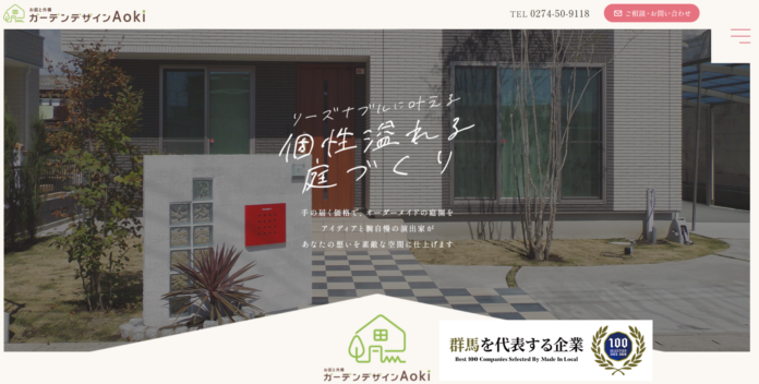 一戸建ての外構・庭、100万円あるならどこを整える？「気になる点」と優先順位を徹底調査（ガーデンデザインAoki調べ）のメイン画像