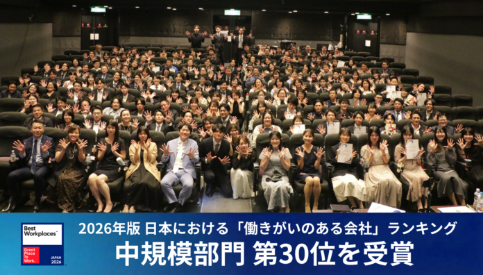 iYell株式会社、2026年版日本における「働きがいのある会社」ランキング中規模部門にて第30位を受賞のメイン画像