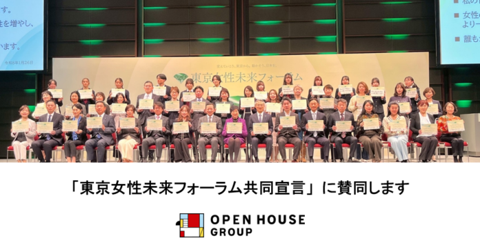 東京都が推進する「東京女性リーダーズ応援ネットワーク」共同宣言賛同企業に参画しましたのメイン画像