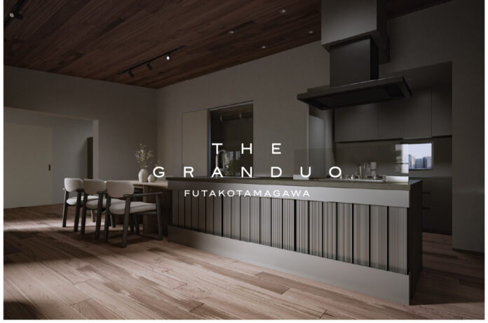 唯一無二の価値を持つ高級賃貸レジデンス　『THE GRANDUO FUTAKOTAMAGAWA』の完成に合わせ、“風のない、無意識にととのう空間”をご体感いただけるメディア発表会を開催のメイン画像