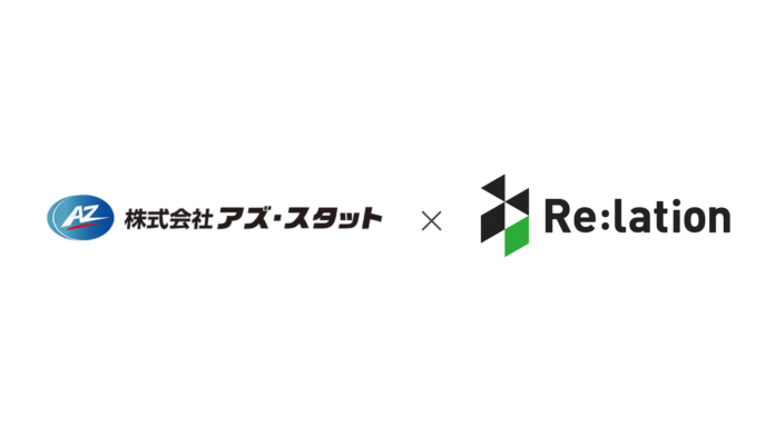 【導入事例】不動産管理会社アズ・スタットが『Re:lation』を導入し、問い合わせ対応の「お見合い」を完全解消。脱・電話依存と拠点間連携を実現のメイン画像