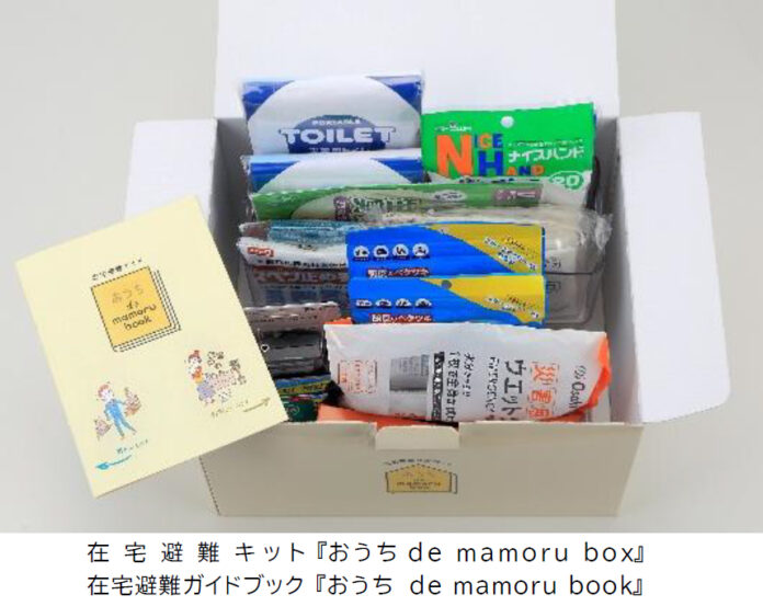 分譲マンション〈ジオ〉・戸建〈ジオガーデン〉でもしものときの「在宅避難」をサポートする在宅避難キットと在宅避難ガイドブックを新築時の標準的な装備品として今後お引渡しする全戸に配付する取組を始めますのメイン画像
