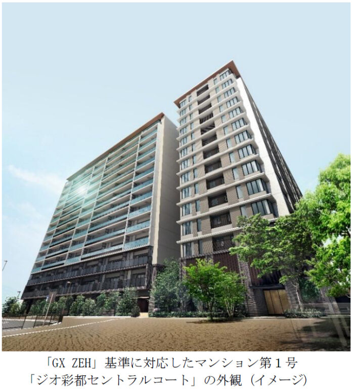 ～ 経済産業省が2027 年度より導入予定の新しい環境基準「GX ZEH」に先進対応 ～ 新築分譲マンション〈ジオ〉・新築分譲戸建住宅〈ジオガーデン〉において「GX ZEH」基準を「標準化」しますのメイン画像