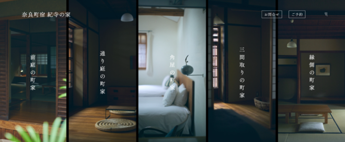 オシエテとスペースドットラボが宿泊事業で協業開始　奈良の町家宿泊施設「紀寺の家」をインバウンド対応へ　Booking.com「Traveller Review Awards 2026」を受賞のメイン画像
