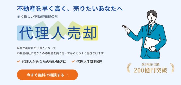 「相続不動産の売却に、安心の選択肢を。」株式会社みなと相続コンシェル、文化放送『村上信五くんと経済クン』への番組提供を開始のメイン画像