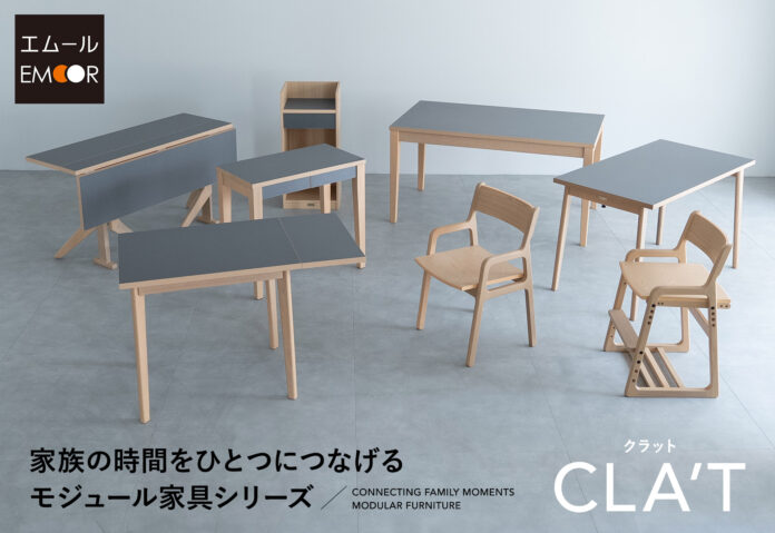 家族の「食・学・働・憩」をつなぐ家具シリーズCLA’T（クラット）が誕生。親子の成長に合わせて使い方を変えられる新概念のテーブル・デスク＆チェアシリーズです。のメイン画像