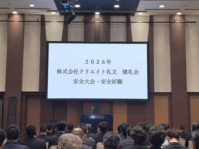 安全への決意と新商品への挑戦を共有した「2026年 安全大会」レポートのメイン画像